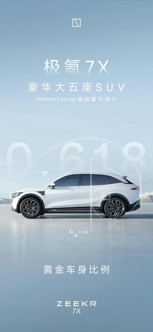 成都241雪佛兰的品牌故事与传播，极氪X紧凑型SUV的时尚与科技